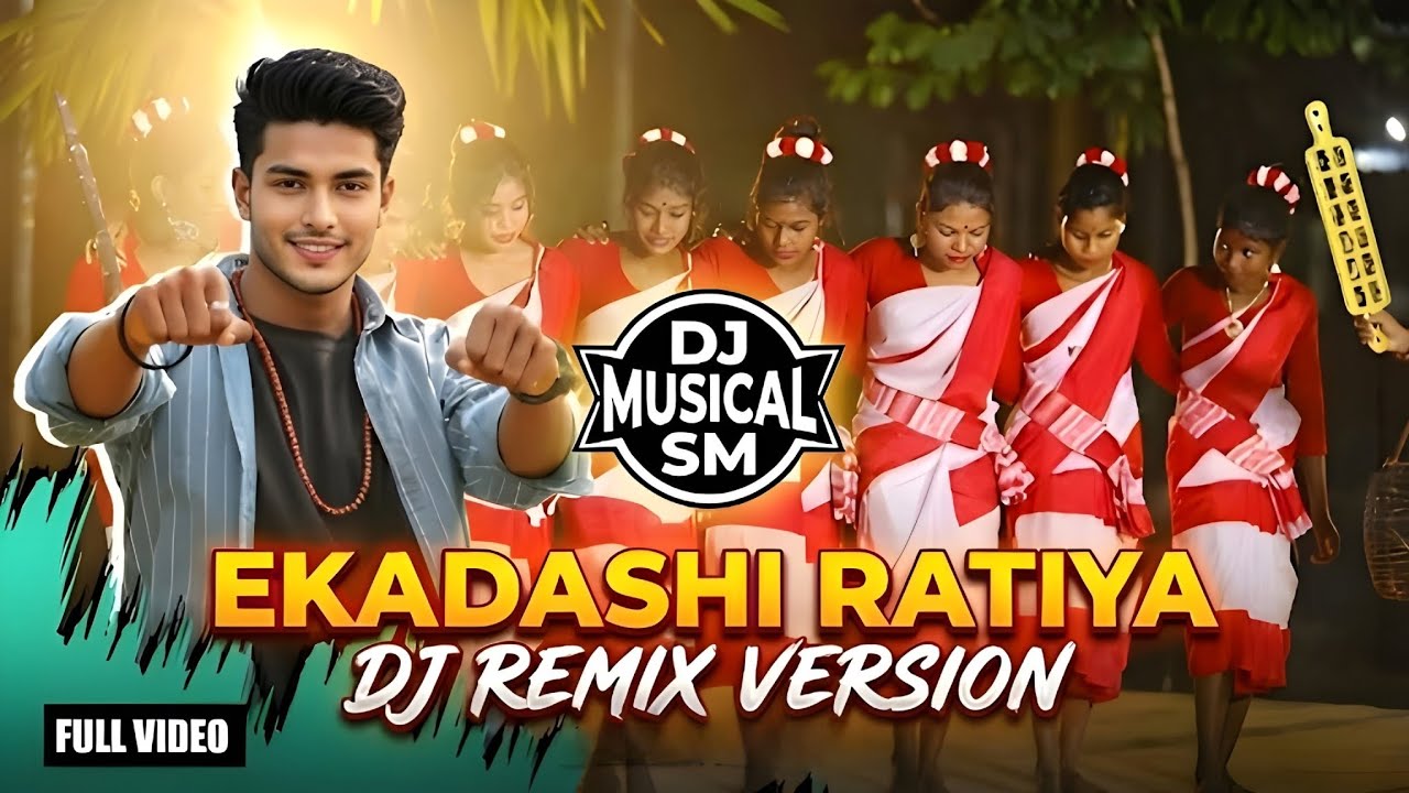 Ekadashi Ratiya (DJ Remix Version) New 2026 Viral Song | DJ remix Bass boosted Remix 