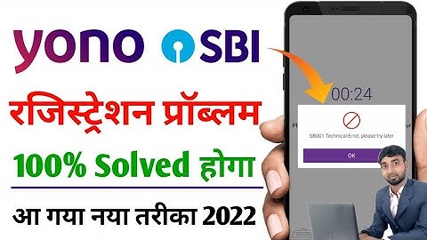 yono sbi login problem solved || SB001 Technical Error Please Try Later Problem | 2022 sbi yono