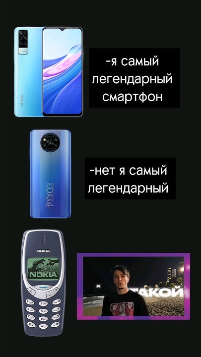 какой телефон круче?? #преколы #memes #смешно #vivo - YouTube
