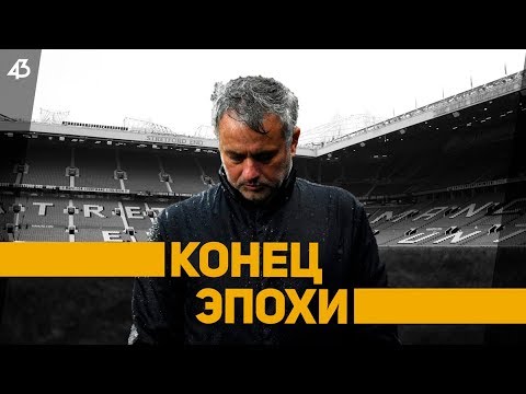 Video: Mourinho Jose: Biografie, Carrière, Persoonlijk Leven