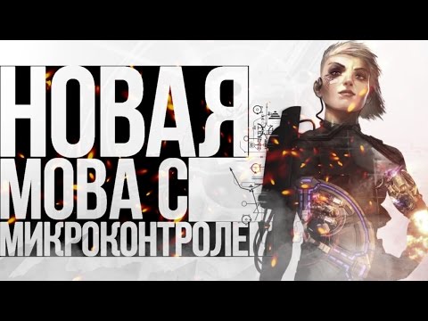 DROPZONE - ИГРА, КОТОРАЯ НАУЧИТ ВАС МИКРОКОНТРОЛЮ!