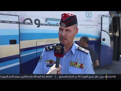 إدارة ترخيص السواقين والمركبات تباشر تقديم خدماتها بعد ساعات الدوام في حدائق الحسين