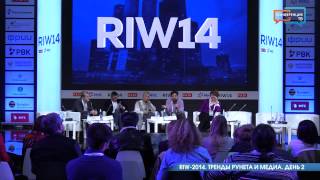 Russian Interactive Week 2014. День 2 (часть 3)