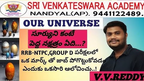 #rrb #ssc #appsc #tspsc  #PHYSICS-OUR UNIVERSE BY (RRB NTPC & RRB GROUP-D) #srivenkateswaraacademy