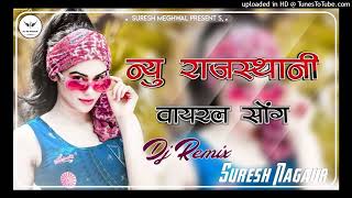 New Rajasthani Dj Remix Song 2025 ||Instagram Trending Song || New Marwadi DjRemix Song 2025