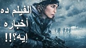 فيلم عواقب ماجرى