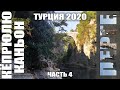 Украина-Турция 2020. Часть 4. Перге, Каньон Кёпрюлю