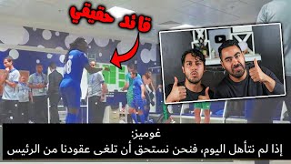 ردة فعل أهلاويه💚 على وثائقي الهلال 🏆 | FLIGHT59 | الرحلة 59 💙| رووح الزعيم🔥 الجزء الأول...