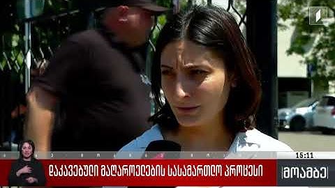 მაღაროელტა სასამართლო