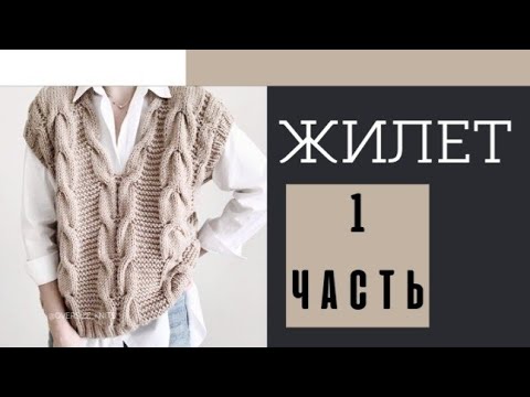 Вяжем красоту спицами