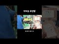 다이소 화장품 추천