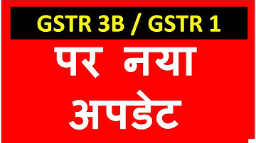 New update on GSTR 3B Filing & GSTR 1 Blocking I CA Satbir Singh