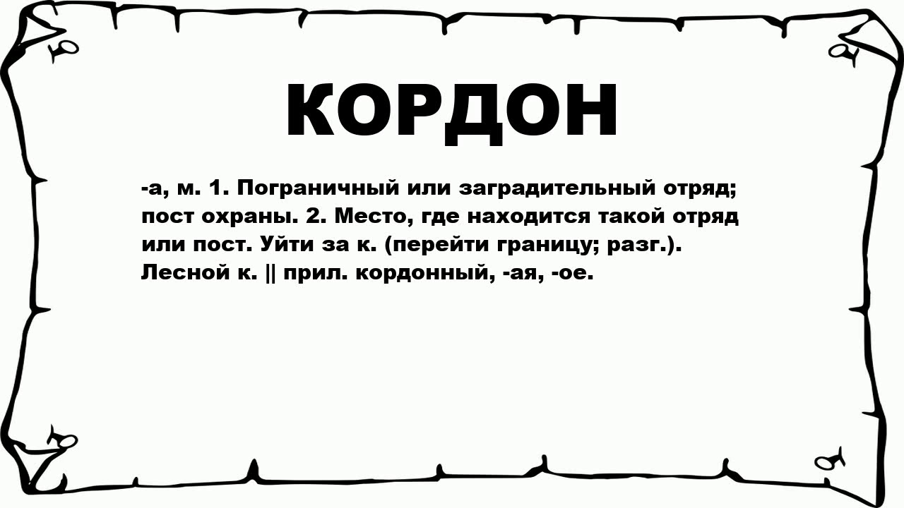 сталкер тч деревня новичков. кордон что это. кардон в лесу. кордон амалык – орон – кордон урях. сталкер ферма на кордоне.