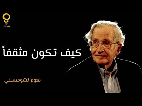 فيديو: كيف تصبح سياسيًا جيدًا