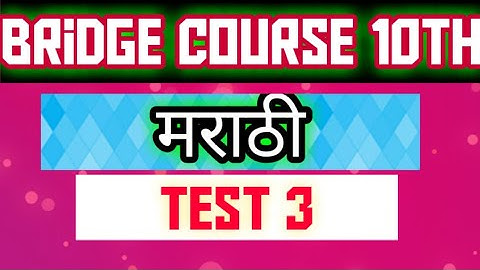 Marathi || Test no. 3 || Bridge course 10th || setu abhyas marathi test || #Studywithjosh
