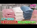 【カチモ】年間販売実績約200万枚！吸水性1.5倍の大人気タオル【MBS 毎日放送】