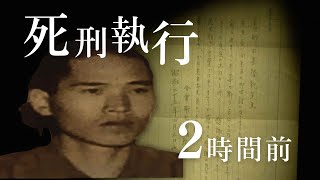 「２２枚目の遺書」が訴える“世界永遠の平和”ＢＣ級戦犯として命を奪われた藤中松雄さん