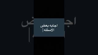 اجابه بعض الاسئله .تقديم فنون تطبيقيه. المعهد العالي بمدينه 6 اكتوبر . نتيجه تنسيق المرحله التانيه