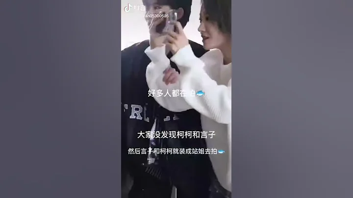 [ENG]喻言陸柯燃假裝自己是粉絲 偷拍虞書欣被發現 - 天天要聞