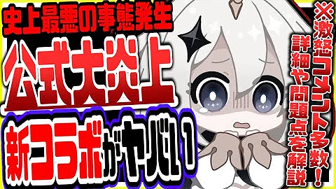 炎上しすぎた Mp3 炎上しすぎた Mp3