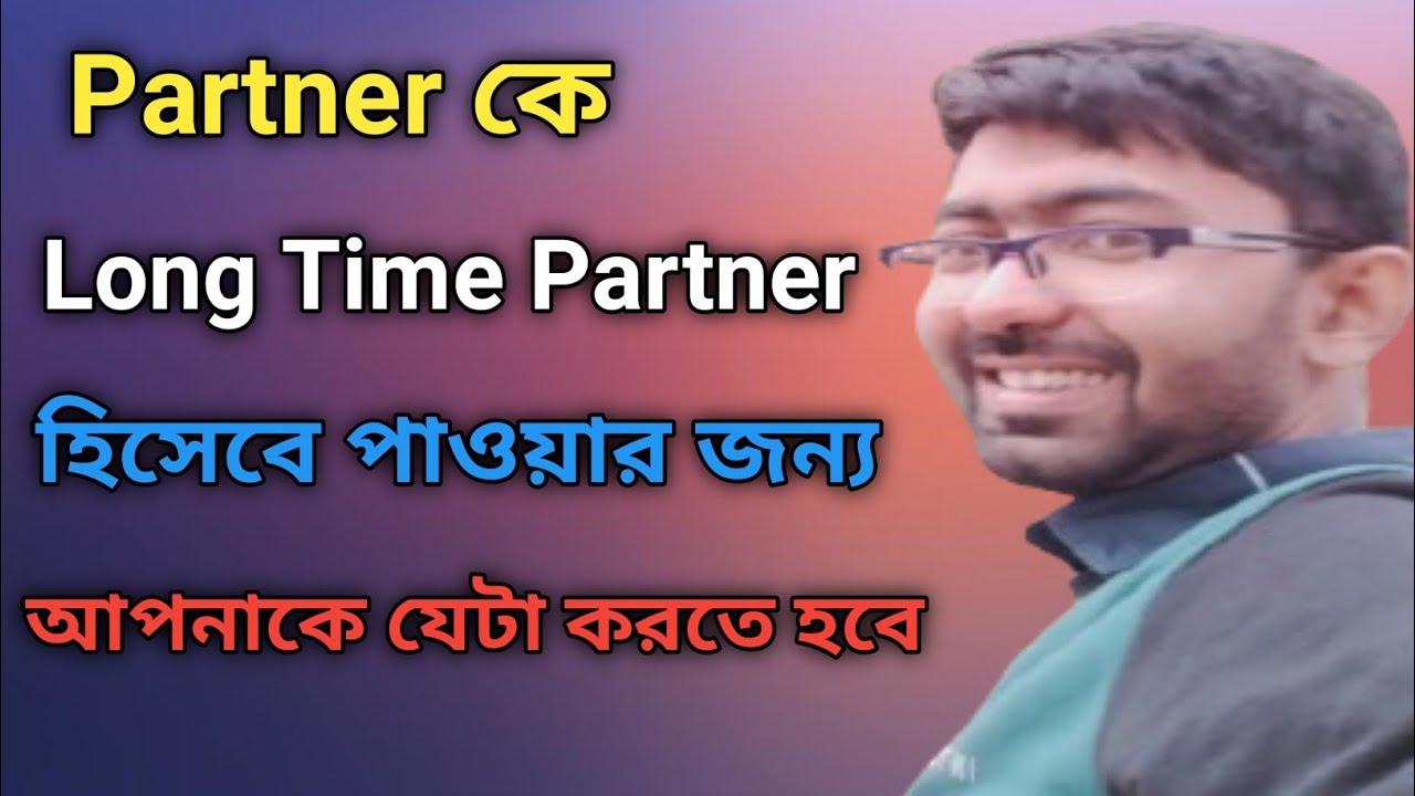 How To Improve Relationship||ভালোবাসার মানুষকে নিজের করে কিভাবে পাব ...