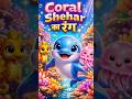 Coral Shehar Ka Rang | Cute Dolphin Story 🐬✨ | 3D Disney Style Underwater Magic 🌊