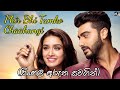 Phir Bhi Tumko Chaahungi - Shraddha Kapoor | Sinhala Subtitles | Geet Varsha