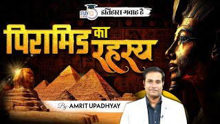 What is Inside the Ancient Pyramids? I Itihas Gawah Hai  I Amrit Upadhyay | StudyIQ IAS Hindi