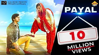 Payal || पायल || Pawan Verma || Alka Sharma || Vijay Varma | New Haryanvi Song 2018 | Alka Music