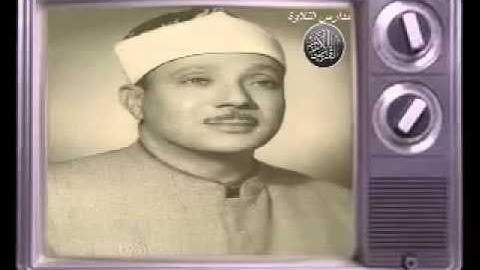 الشيخ عبدالباسط عبدالصمد//تلاوة قصيرة من سورة الاحزاب رائعة جداا جدااا  / مدارس التلاوة