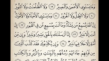 سورة فاطر كاملة و مكتوبة بصوت القارئ الشيخ ناصر القطامي 💙🥺 تلاوة خاشعة