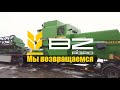 Мы возвращаемся на канал.Привезли нашему клиенту комбайн John Deere 1188 Hydro4