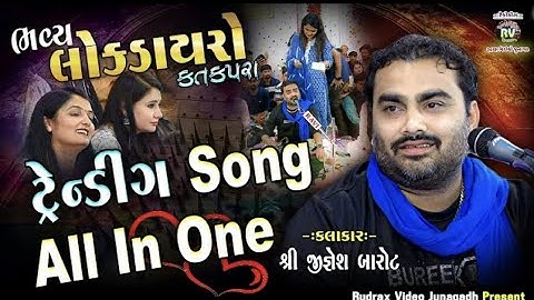 7-Katakpra Lok Dayro - 2023 \ Jignesh Kaviraj - All Song \ Trending All In One Jignesh Kaviraj Barot