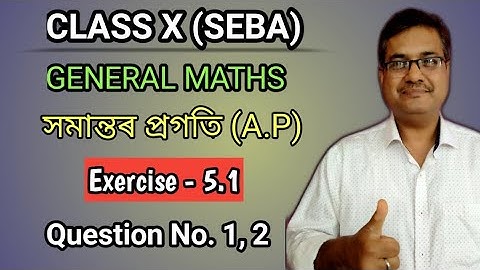 Class 10 Maths Exercise - 5.1 Question No.1 & 2 || সমান্তৰ প্ৰগতি || Fully Solved In Assamese