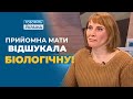 Мама в подарок от мамы (полный выпуск) | Говорить Україна