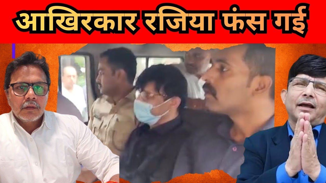 Finally KRK is Arrested, रज़िया फंस गई .......