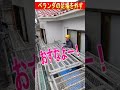 ペンキ屋 足場を外す ぎっくり腰再発! #塗装 #腰痛 #shorts
