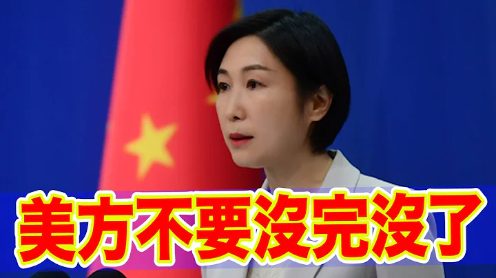 中國外交部：此次飛艇誤入美國領空　完全是意外偶發事件 - 天天要聞
