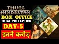 Thugs Of Hindustan Box Office Collection Day 5 | Thugs Of Hindustan Total Collection | Amir Khan
