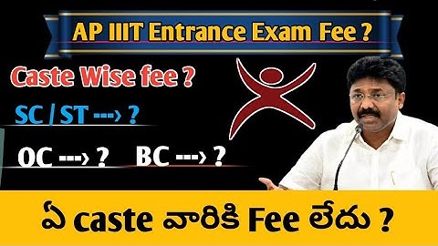 AP IIIT Entrance Application Fee ? || RGUKT CET - 21 Application Fee || #apiiit #rguktcet