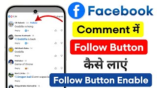 How to Get Follow Button in Facebook Comments | Enable/Turn On Facebook Comments Follow Button (2...