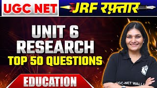 UGC NET Education Top 50 Questions : Unit 6 Research One Shot | UGC NET Education Dr. Priyanka PW
