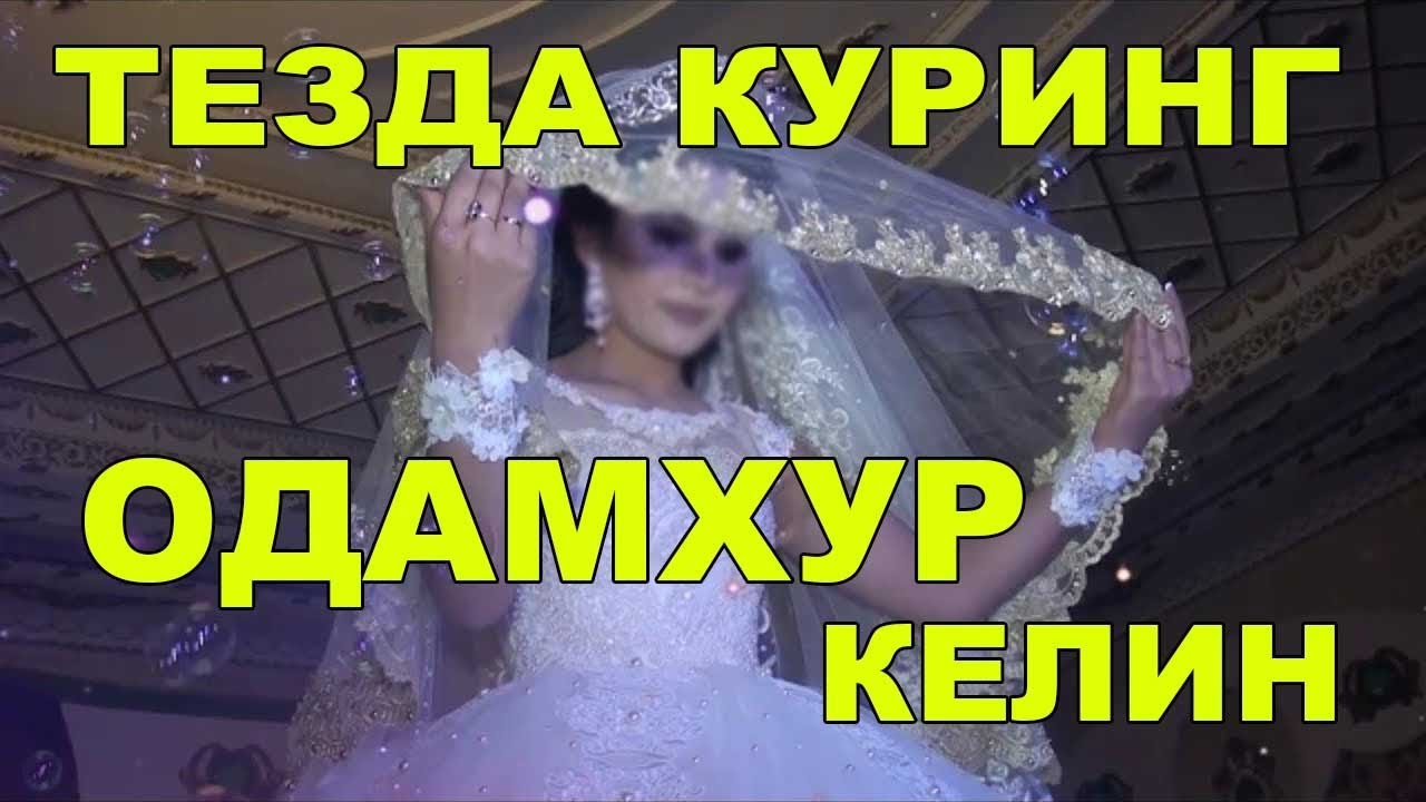 Келин киев чимилдикда Келин киев чимилдикда