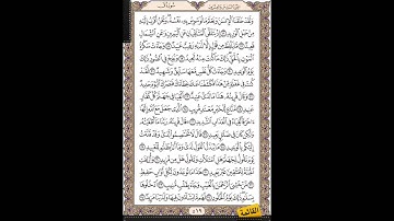 تلاوة مؤثرة لشيخ ناصر السعيد سورة ق