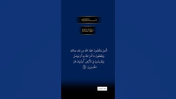 #قران_كريم #القرآن_الكريم #راحة_نفسية #سورة_البقرة #ماهر_المعيقلي #تلاوة_خاشعة