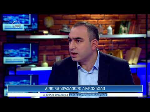 ანალიტიკოსი ლადო ბოჟაძე \"დღის ქრონიკაში\"