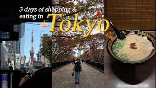 TOKYO๐ผ visiting the tokyo tower, yoyogi park & eating scrump food (ft. ichiran ramen๐)
SOCIAL MEDIA
IG; @gicenayie
TIKTOK; @gicenayie
๐ถMUSIC
jitoshi_EMERALD https://thmatc.co/?l=36BDED43
Naomi_Right Next to Me https://thmatc.co/?l=3C2437E5
Fine Sounds_Foliage https://thmatc.co/?l=2E9ABF65
๐ค FAQ ๐ค
hello! my name is Ayie & im currently located in Singapore! I mainly do dance covers but I do little vlogs of my daily life as well!
YESSTYLE CODE: AYIEG14
tags:
#Vlog #JapanVlog #autumn #Whatieatinaday #tokyo #tokyovlog TOKYO๐ผ visiting the tokyo tower, yoyogi park & eating scrump food (ft. ichiran ramen๐)