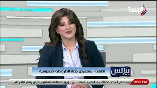 عمرو الألفي يستعرض خطة الحكومة لبرنامج الطروحات