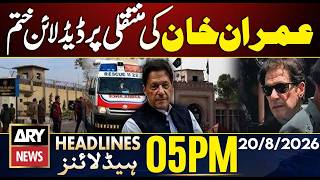 Imran Khan Shifa Hospital Transfer | Big News | ARY News 5 PM Headlines | 20 Aug 2026