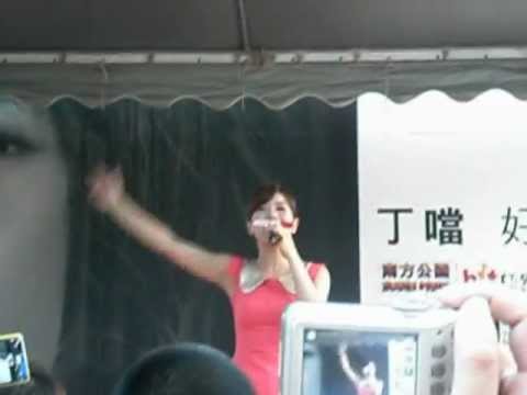 20120819丁噹-南方公園簽唱會-他還記不記得我